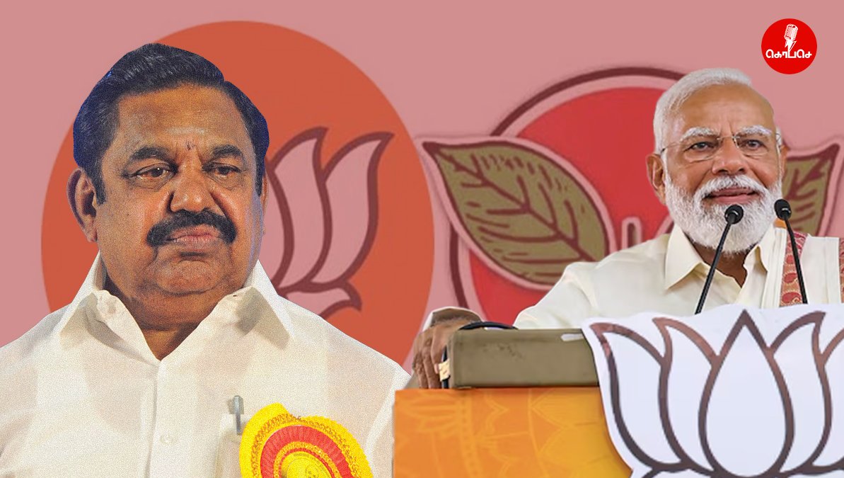 பாஜகவிடம் பணிந்த எடப்பாடி , பாஜக கூட்டணிக்கு தயாராகும் அதிமுக