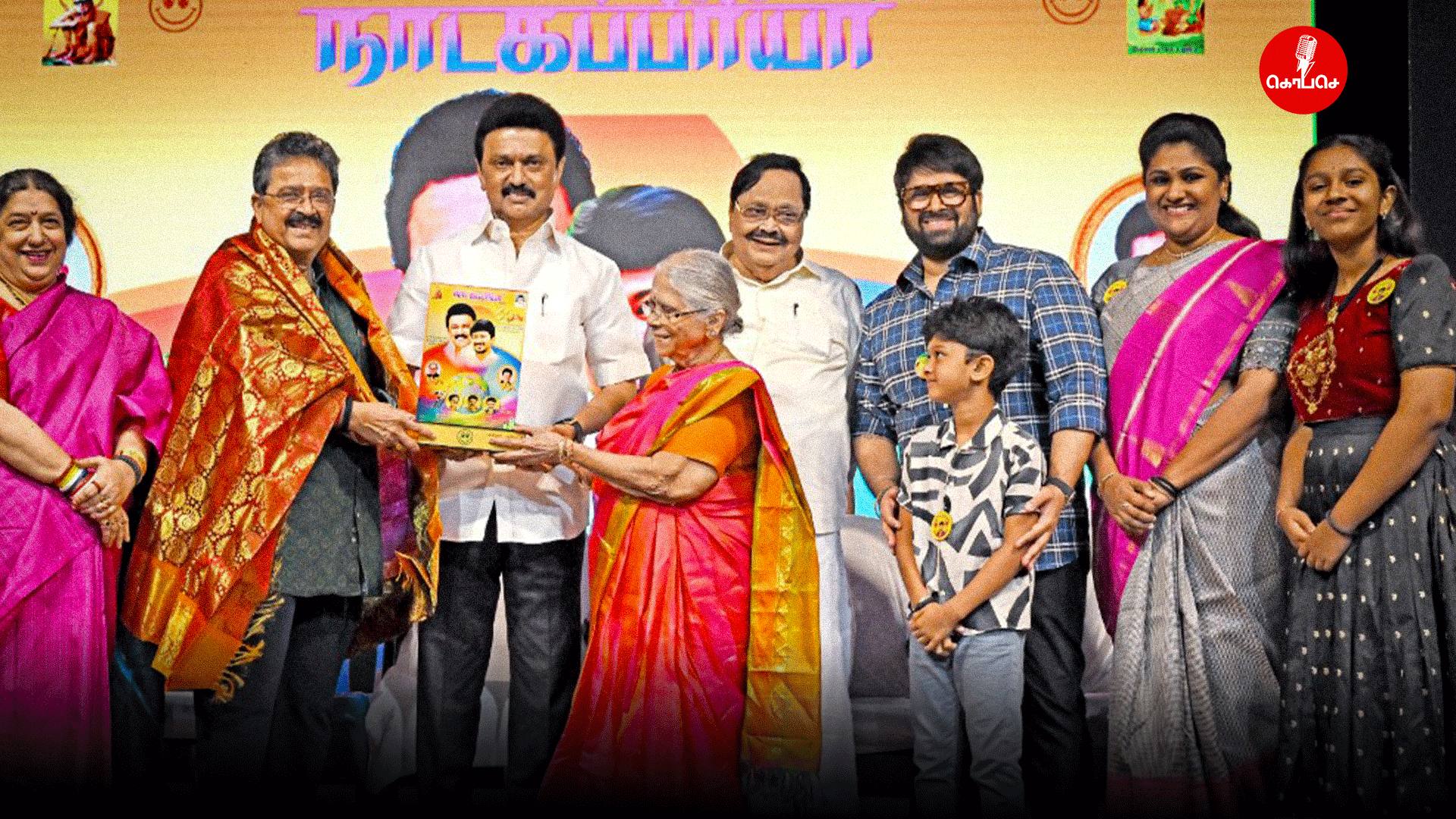 பார்ப்பன பாசத்திற்கு ஏங்கும் திராவிட மாடல் அரசு ? !
