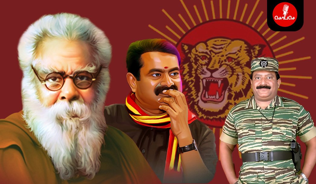 தந்தை பெரியாரின் கொள்கைத் தொடர்ச்சியே தமிழீழ விடுதலைப் போராட்டத் தலைவர் பிரபாகரன் என வாதிட முடியுமா?