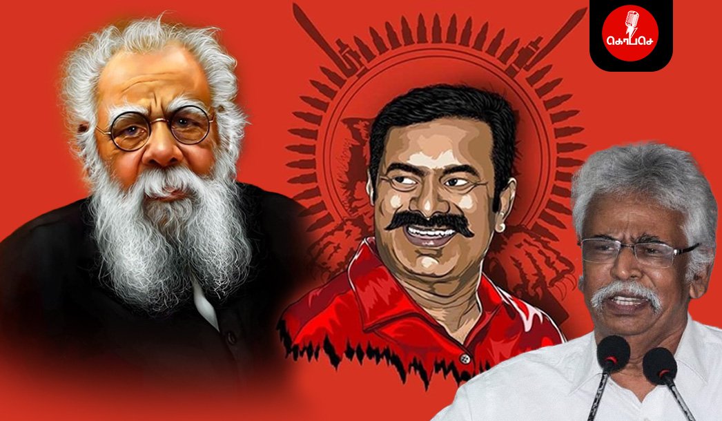 மாட்டிக் கொண்டாரா பெரியார்?சீமானின் கருத்துக்களுக்கு தோழர் தியாகுவின் பதில் இடுகைத் தொடர்!