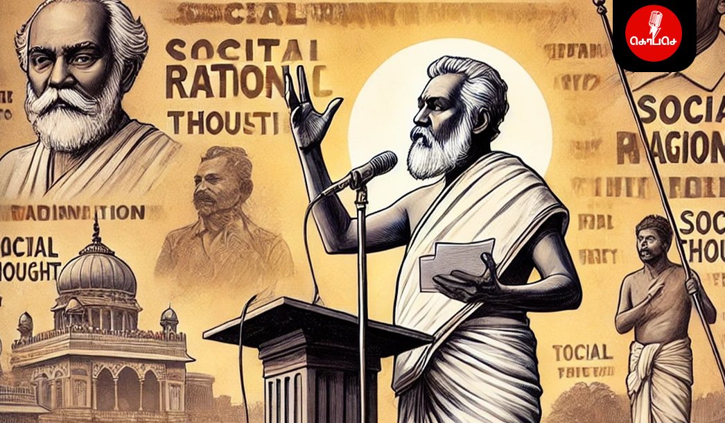 மாட்டிக் கொண்டாரா பெரியார்?சீமானின் கருத்துக்களுக்கு தோழர் தியாகுவின் பதில் இடுகைத் தொடர்!
