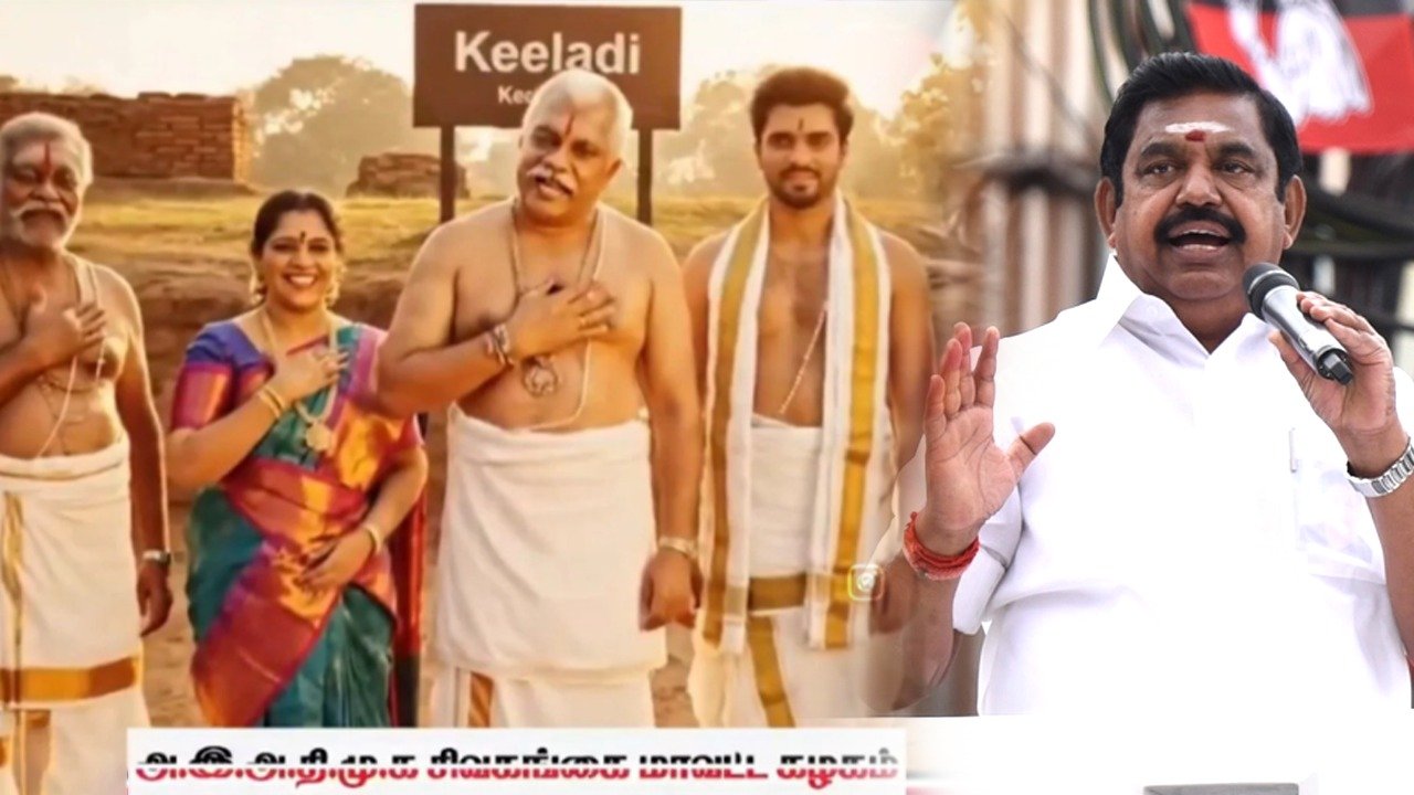 கீழடி யாருக்கானது? தமிழரின் தாய்மடியா அல்லது மதத்தின் அடையாளமா? – புதிய சர்ச்சை!