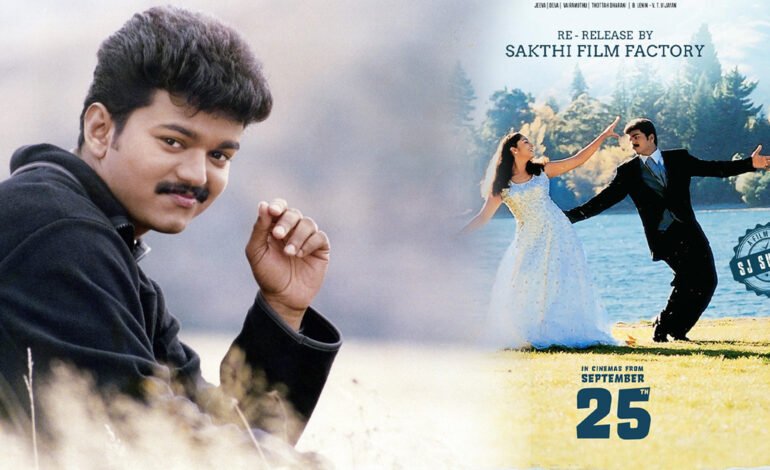 கில்லிக்குப் பிறகு குஷி: திரையரங்குகளில் மீண்டும் வசூல் வேட்டை நடத்துமா விஜய் படம்?