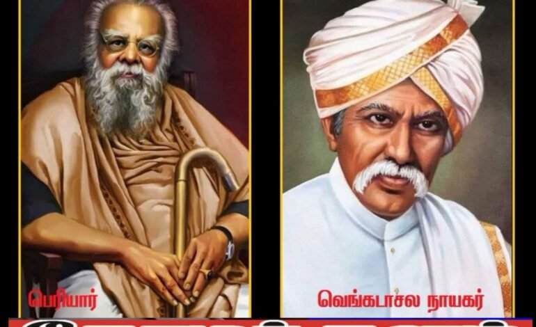 மறக்கப்பட்ட நில உரிமை போராளி – அத்திப்பாக்கம் வெங்கடாசல நாயகர் !