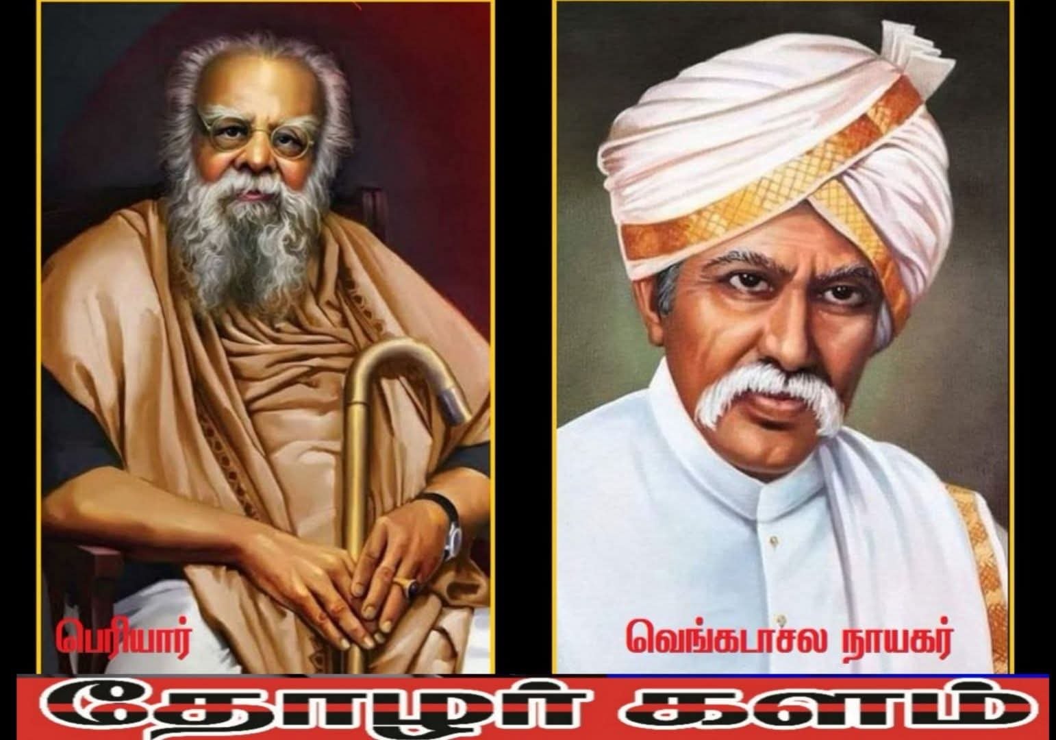 மறக்கப்பட்ட நில உரிமை போராளி – அத்திப்பாக்கம் வெங்கடாசல நாயகர் !