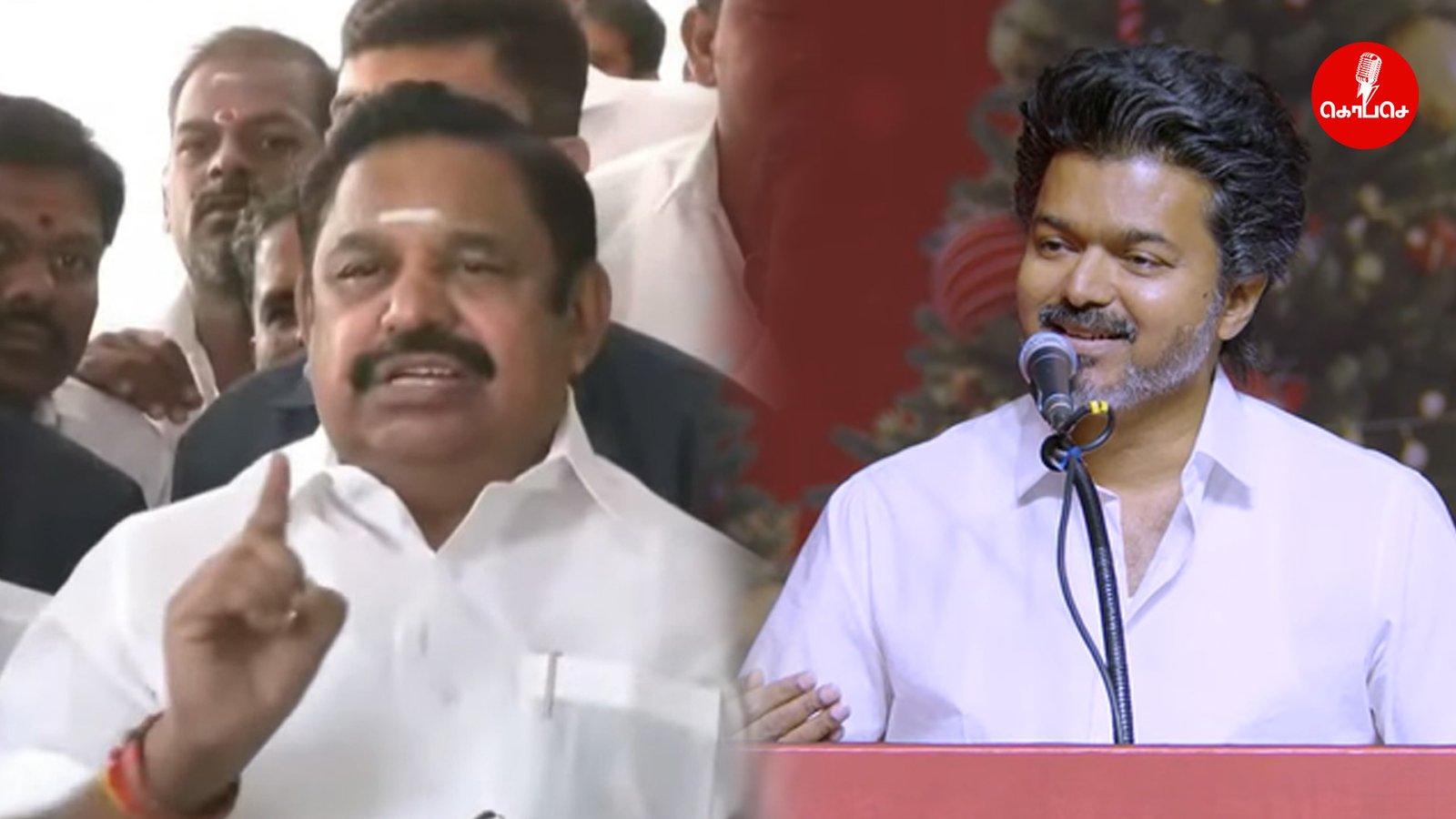 எடப்பாடி பழனிசாமியின் கூட்டணி அழைப்பு: தமிழக வெற்றி கழகத்தின் அதிரடி பதில்! அந்த ஒரே ஒரு நிபந்தனை என்ன?