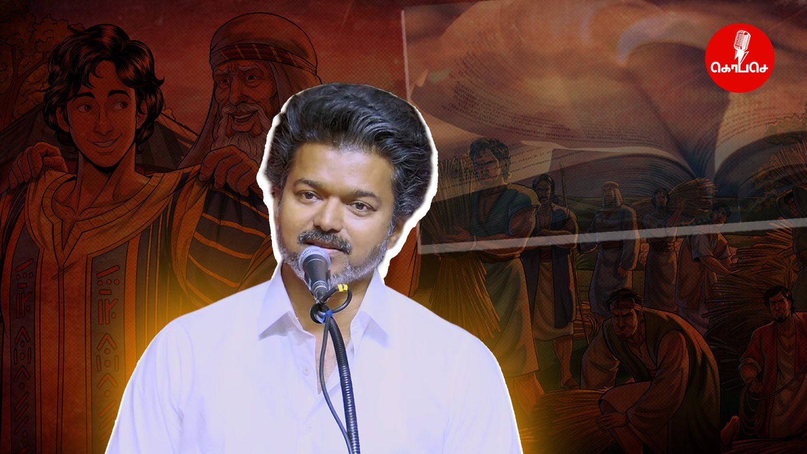 “கிணற்றில் தள்ளினாலும் மீண்டு வந்து அரசாண்ட இளைஞன்!” – மாமல்லபுரத்தில் அதிரடி காட்டிய விஜய்: தொண்டர்கள் உற்சாகம்!