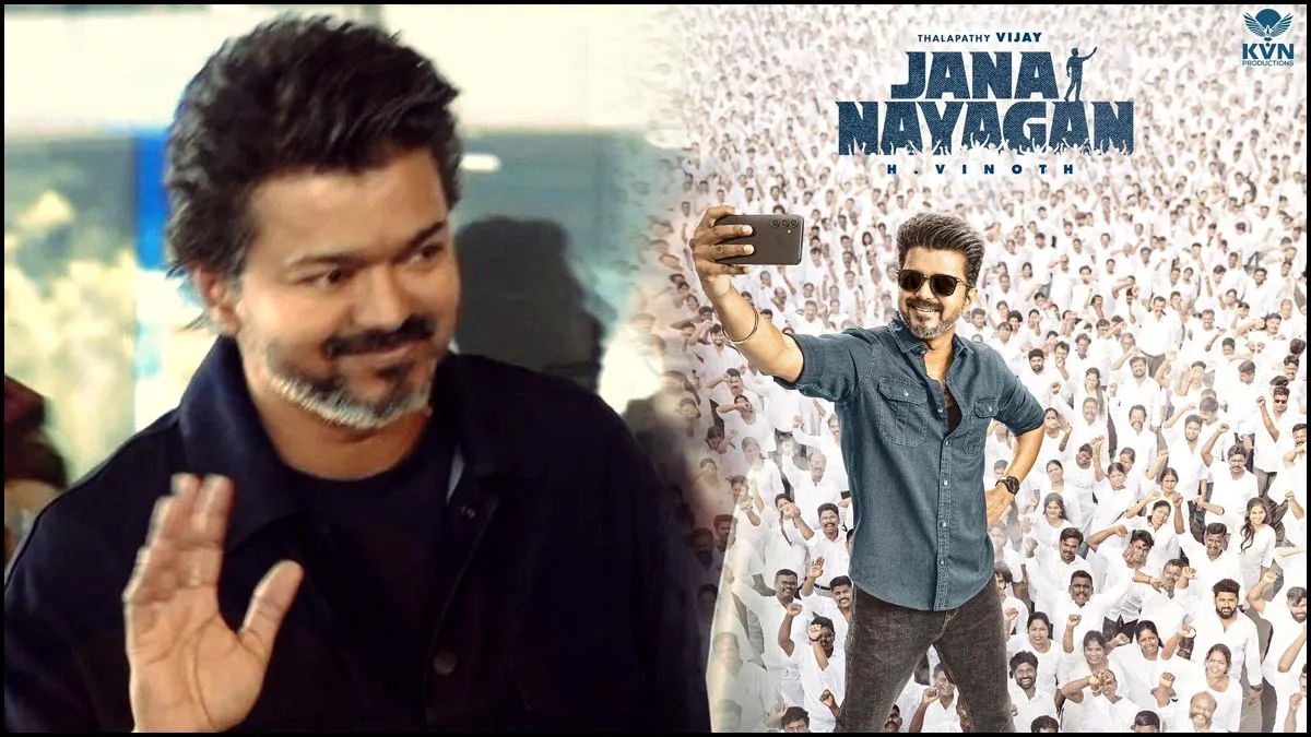 மலேசியாவில் விஜய்க்கு ‘செக்’ வைத்த காவல்துறை: ‘ஜனநாயகன்’ மேடையில் அரசியல் கிடையாது! கடைசி நேரத்தில் பேச்சை மாற்றிய தளபதி