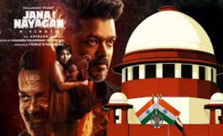 ஜனநாயகன் திரைப்பட விவகாரம்: உச்சநீதிமன்றத்தில் தணிக்கை வாரியம் கேவியட் மனு தாக்கல்!