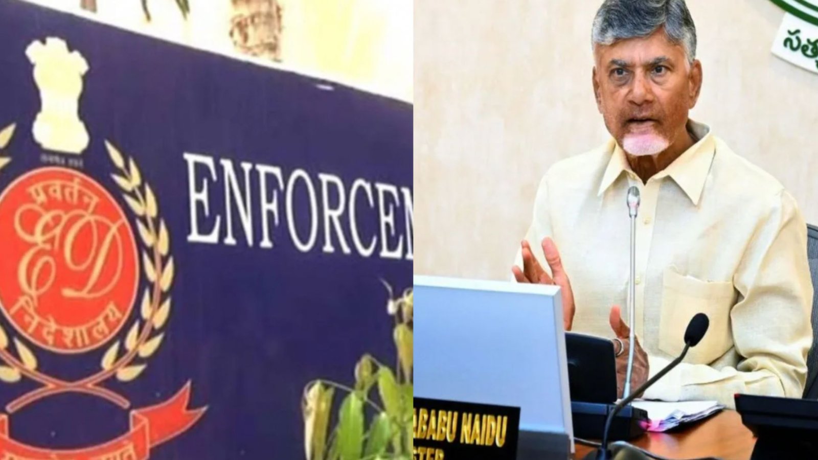 திறன் மேம்பாட்டு வழக்கு: சந்திரபாபு நாயுடுவுக்கு ‘கிளீன் சிட்’ வழங்கியது அமலாக்கத்துறை!