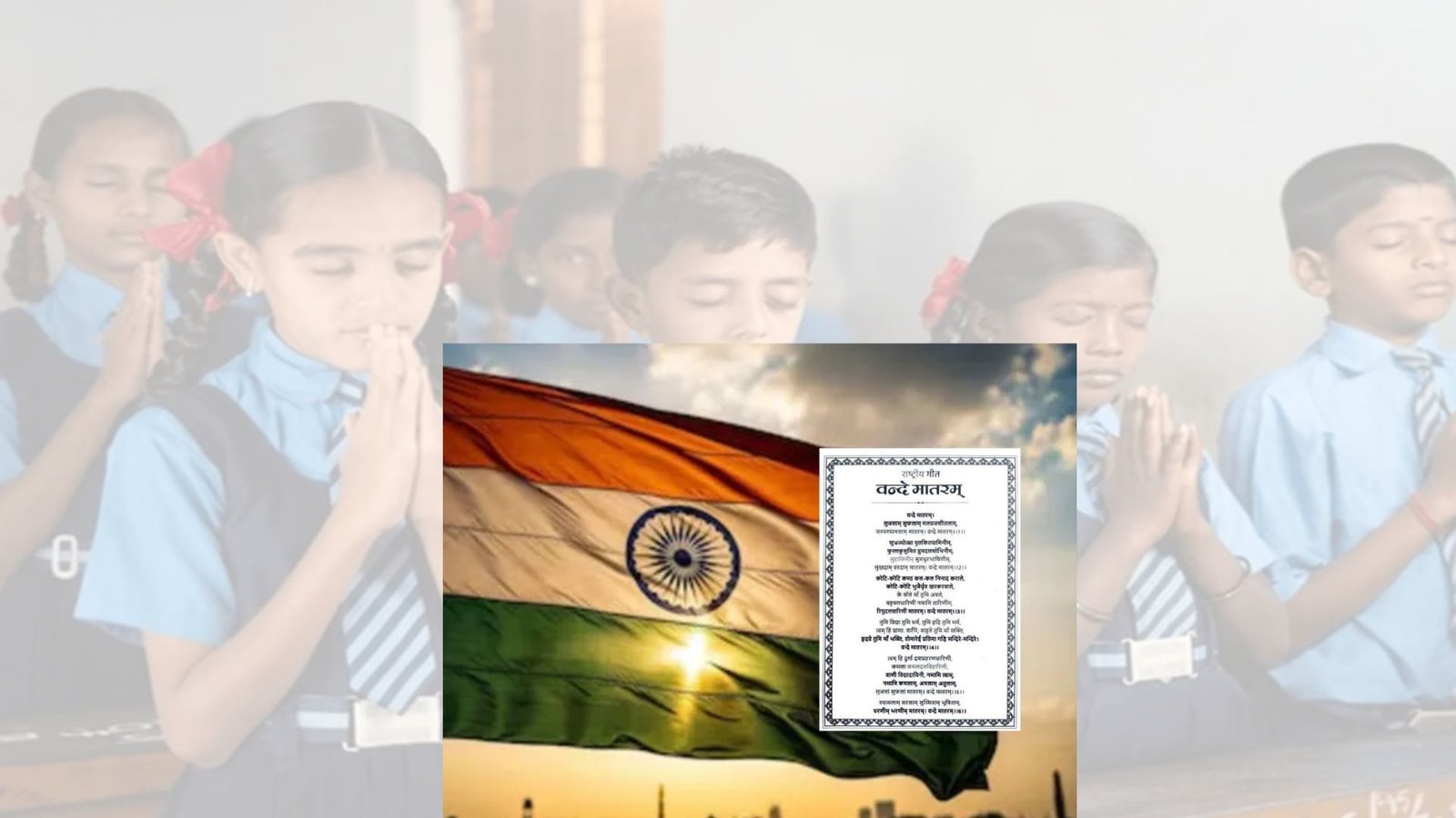 வந்தே மாதரம்: இனி எல்லா அரசு விழாக்களிலும் கட்டாயம்! – மத்திய அரசின் புதிய புரோட்டோகால்