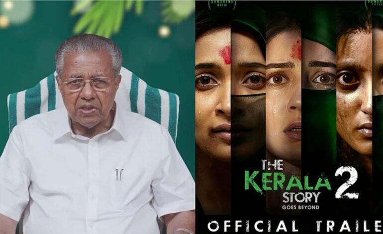 “கேரளாவின் மதச்சார்பற்ற தன்மைக்கு ஆபத்து”: ‘தி கேரளா ஸ்டோரி 2’ படத்திற்கு பினராயி விஜயன் கடும் கண்டனம்!