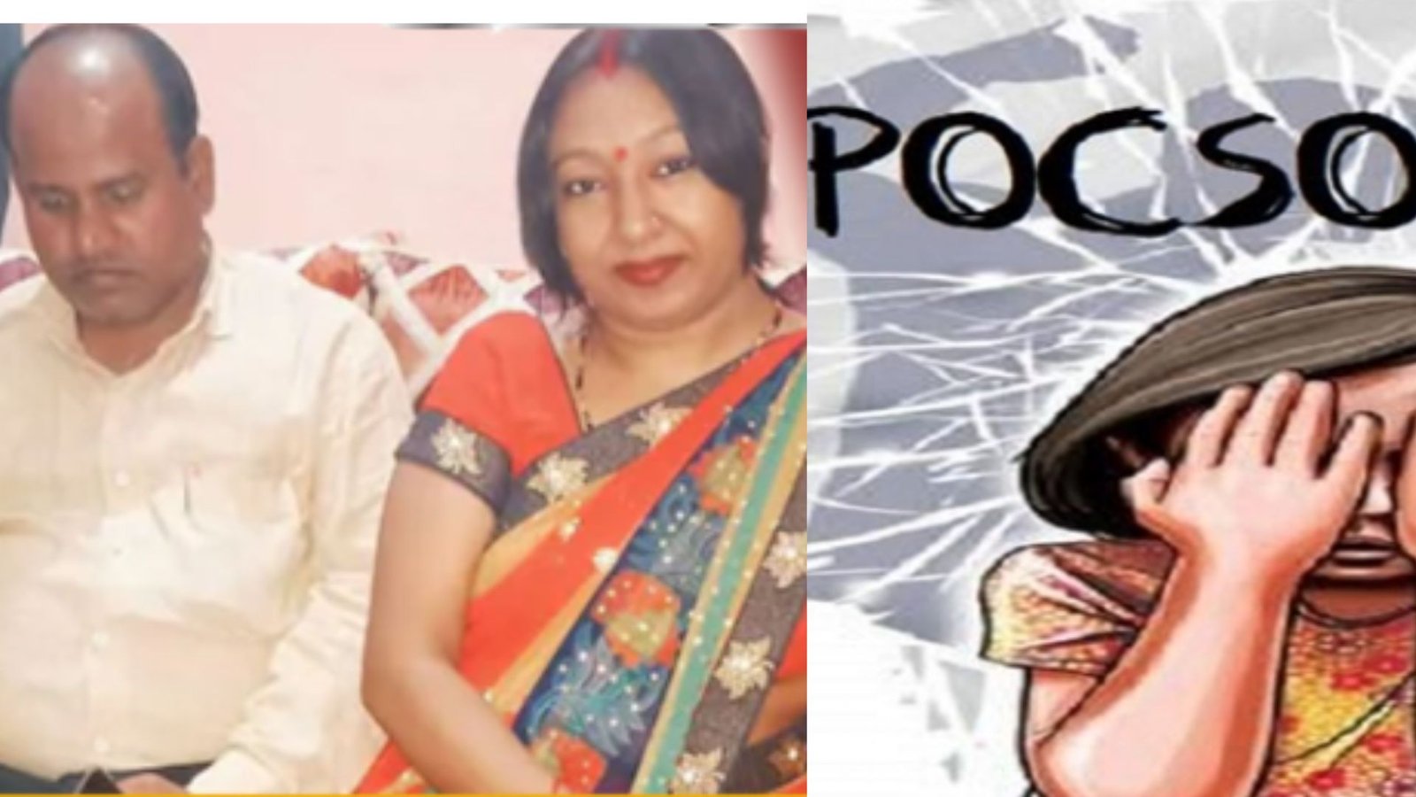 33 சிறார்கள் மீது கொடூரம்: உ.பி. தம்பதிக்கு மரண தண்டனை விதித்து நீதிமன்றம் அதிரடி!