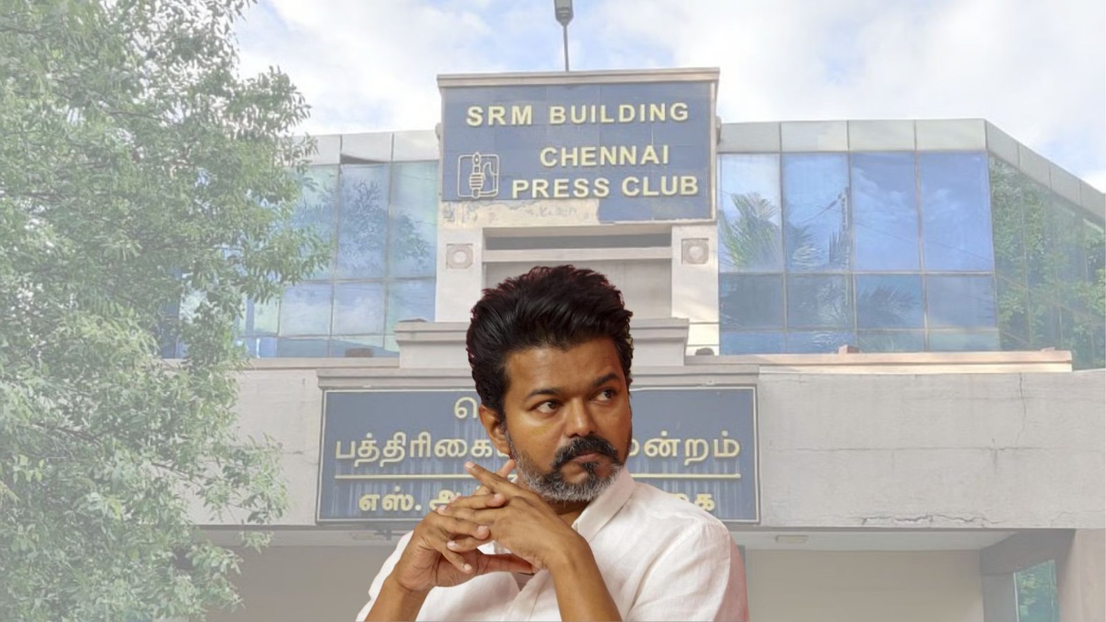 “விஜய் உடனடியாகத் தலையிட வேண்டும்!” – ஊடகவியலாளர்கள் மீதான சைபர் தாக்குதலுக்குச் சென்னை பத்திரிகையாளர் மன்றம் கடும் கண்டனம்.