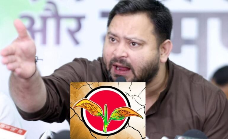 “அதிமுகவுக்கும் அதே நிலைதான்…” – பாஜகவைச் சாடிய தேஜஸ்வி யாதவ்: பீகார் மற்றும் தமிழக அரசியல் ஒப்பீடு!