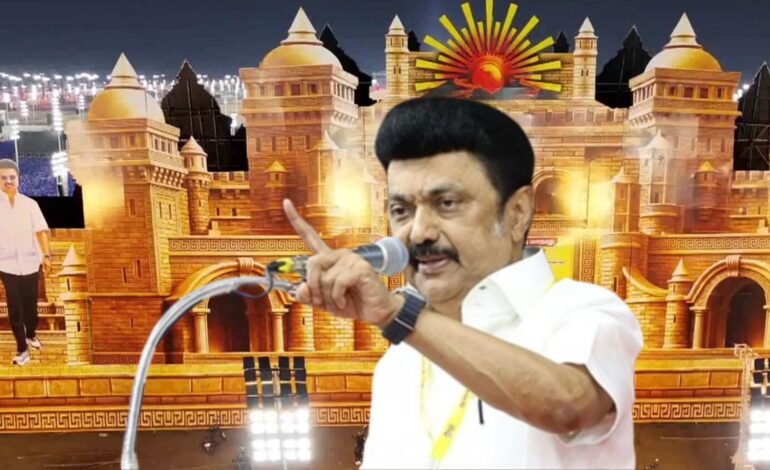 திருச்சி ‘சிறுகனூர்’ போர்க்களம்: 10 லட்சம் தொண்டர்களுடன் திமுகவின் 12-வது மாநில மாநாடு தொடக்கம்!