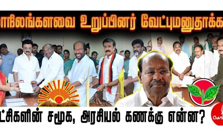 தமிழகத்தில் மாநிலங்களவைத் தேர்தல்: திருச்சி சிவா, அன்புமணி உள்ளிட்ட 6 பேரும் போட்டியின்றித் தேர்வு!