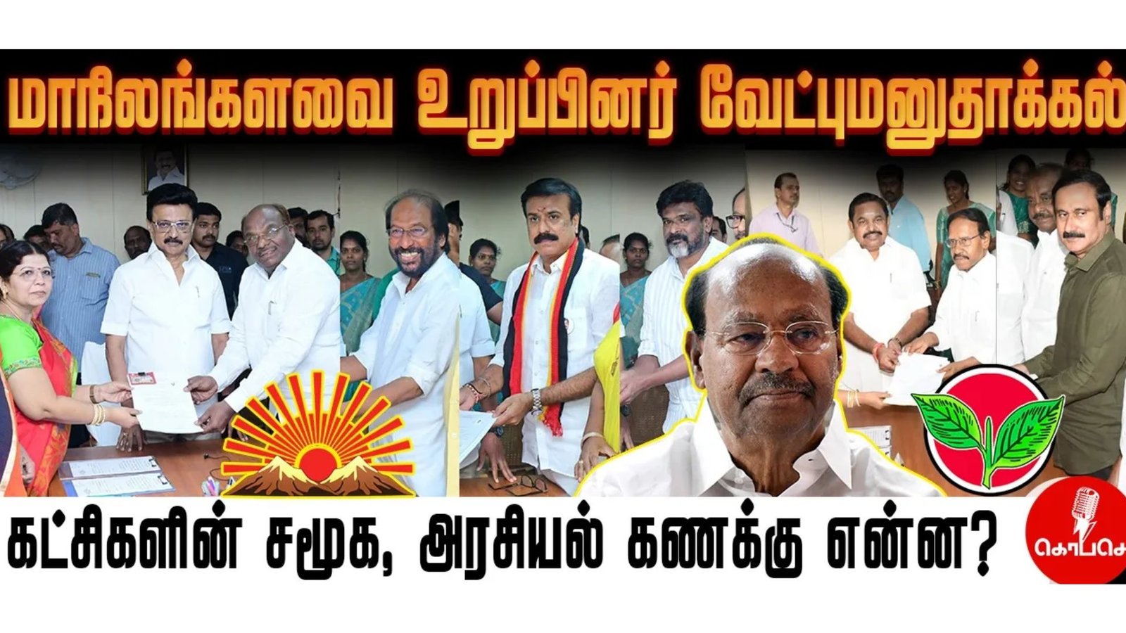 தமிழகத்தில் மாநிலங்களவைத் தேர்தல்: திருச்சி சிவா, அன்புமணி உள்ளிட்ட 6 பேரும் போட்டியின்றித் தேர்வு!