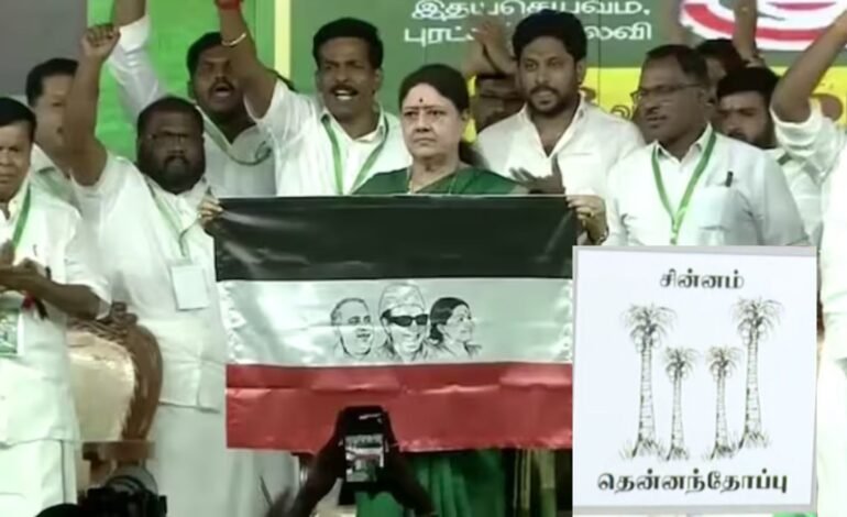 சென்னை | மார்ச் 13, 2026: மறைந்த முதல்வர் ஜெயலலிதாவின் நெருங்கிய தோழி சசிகலா, நீண்ட இடைவேளைக்குப் பிறகு தனது அரசியல் பயணத்தின் அடுத்த கட்டத்தை எட்டியுள்ளார். தனது புதிய கட்சியின் பெயரை இன்று அவர் முறைப்படி அறிவித்தார்.