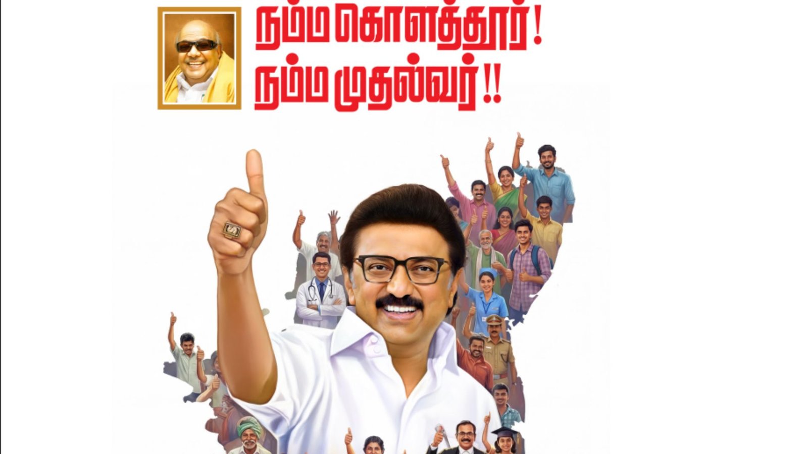 கொளத்தூர் சட்டமன்ற தொகுதி – 2021 முதல் 2026 வரை நடைபெற்ற அனைத்து மேம்பாட்டு பணிகளின் முழுமையான தொகுப்பு