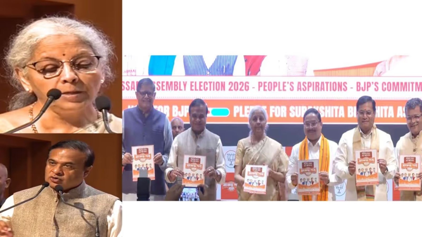 அஸ்ஸாமில் ‘பொது சிவில் சட்டம்’ மற்றும் ‘வெள்ளமில்லா மாநிலம்’! – பாஜக-வின் 2026 தேர்தல் அறிக்கை வெளியீடு.