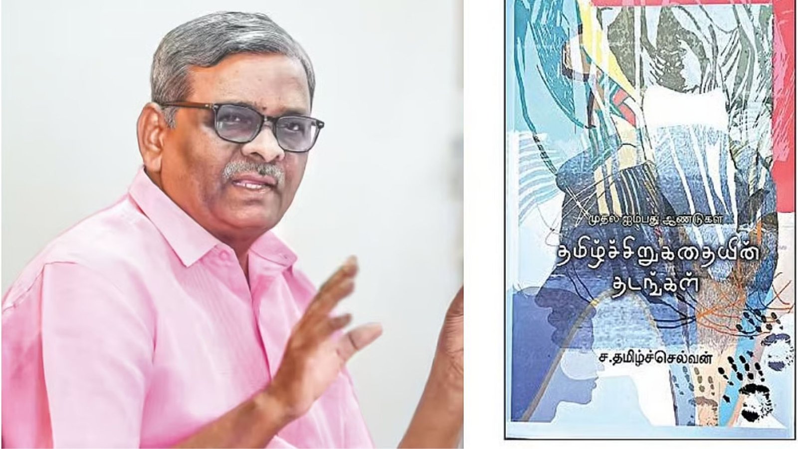 “இதுவே கடைசி தன்னாட்சி விருதாகிவிடுமோ?” – சாகித்ய அகாடமி விருது வென்ற சா. தமிழ்ச்செல்வன் ஆவேசம்!