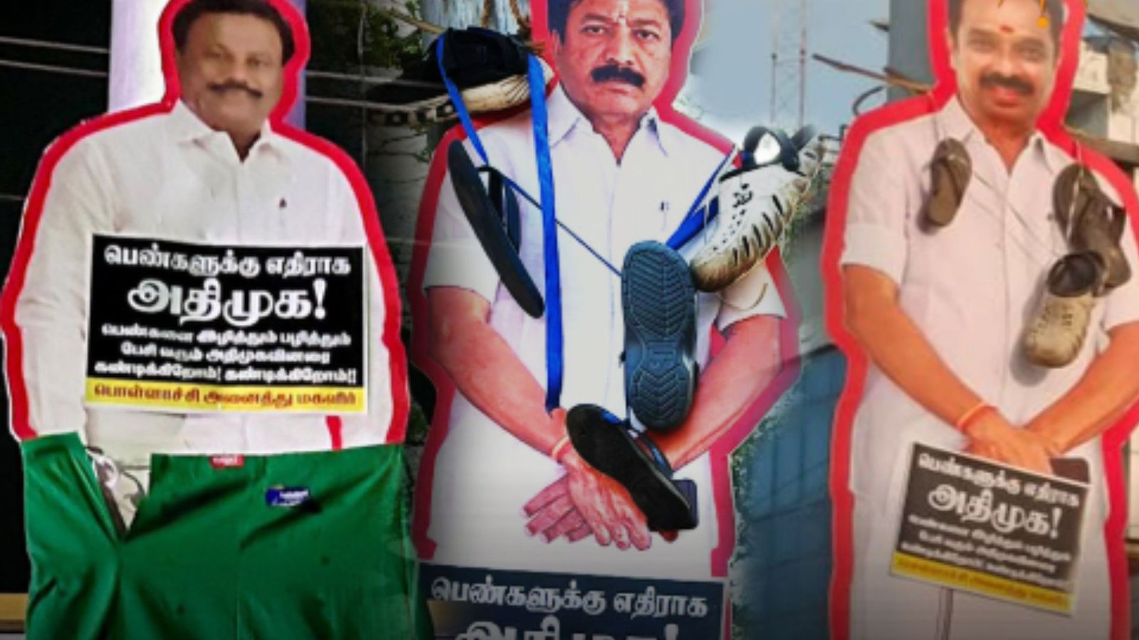 “பெண்களை இழிவுபடுத்தலாமா?” – அதிமுக முன்னாள் அமைச்சர்களின் சர்ச்சை பேச்சால் வெடித்தது போராட்டம்!