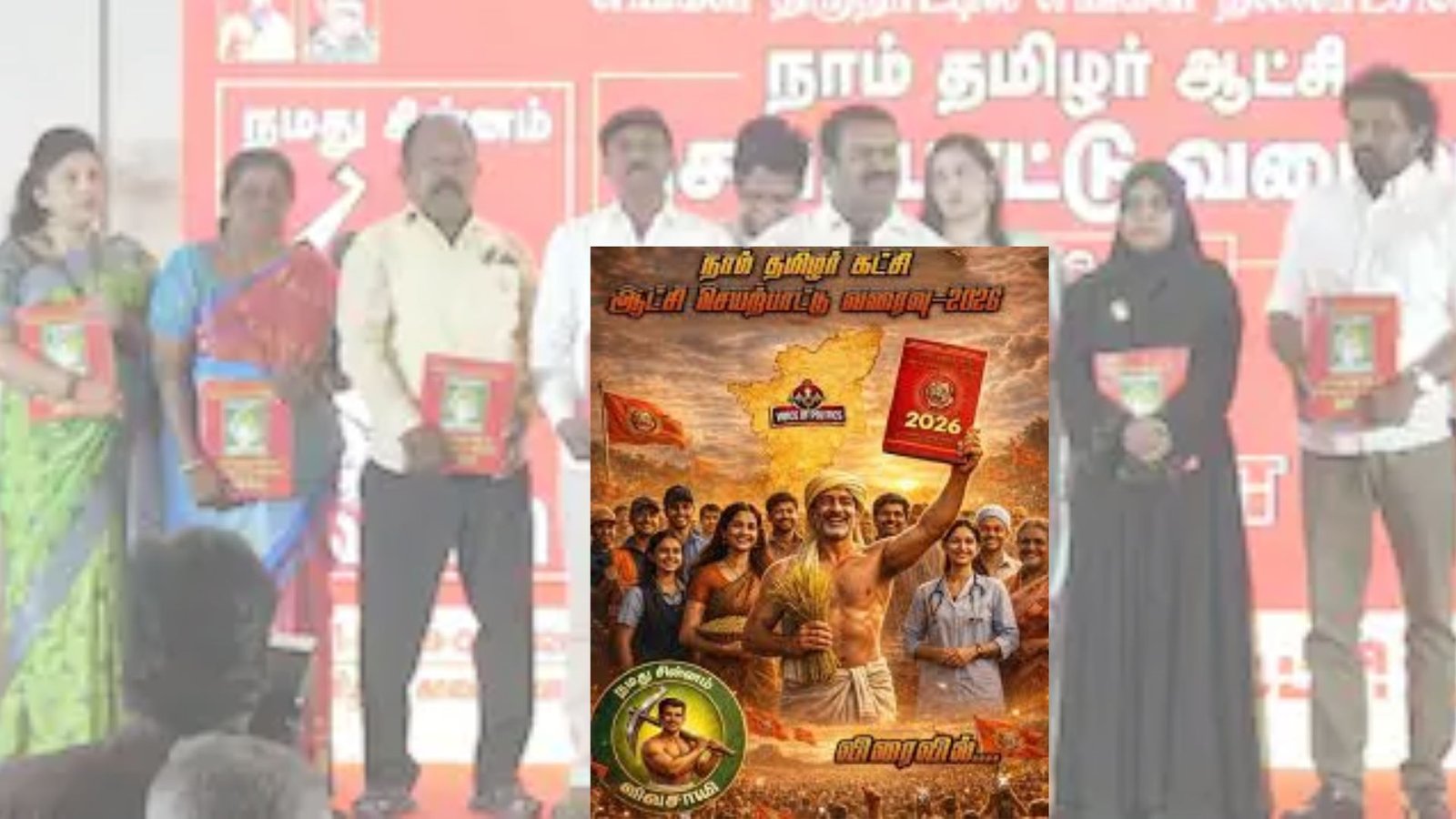 5 தலைநகரங்கள் முதல் 462 பக்க அறிக்கை வரை: நாம் தமிழர் கட்சியின் தேர்தல் வாக்குறுதிகள்!