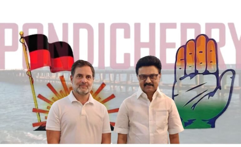 புதுச்சேரி தேர்தல் 2026: காங்கிரஸ் – திமுக கூட்டணி உடன்பாடு!