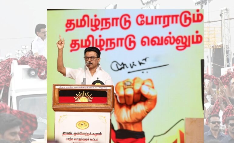 “வாக்குச்சாவடியில் விழிப்புடன் இருங்கள்!” – திமுக உடன்பிறப்புகளுக்கு முதலமைச்சர் மு.க. ஸ்டாலின் தேர்தல் கால மடல்.