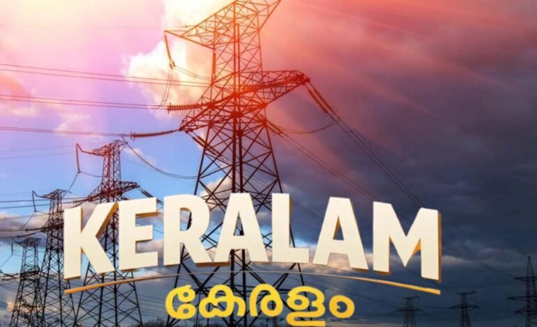 கேரளாவில் மே மாதம் வரை மின்வெட்டு அமல்! – இரவு நேரங்களில் மின் பயன்பாட்டைக் குறைக்க அரசு வேண்டுகோள்.