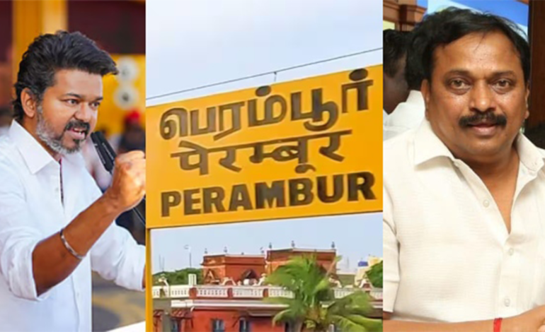 பெரம்பூரைக் கைப்பற்றுகிறது திமுக: நடிகர் விஜய்க்கு பின்னடைவா? – சிறப்பு சர்வே முடிவுகள்!