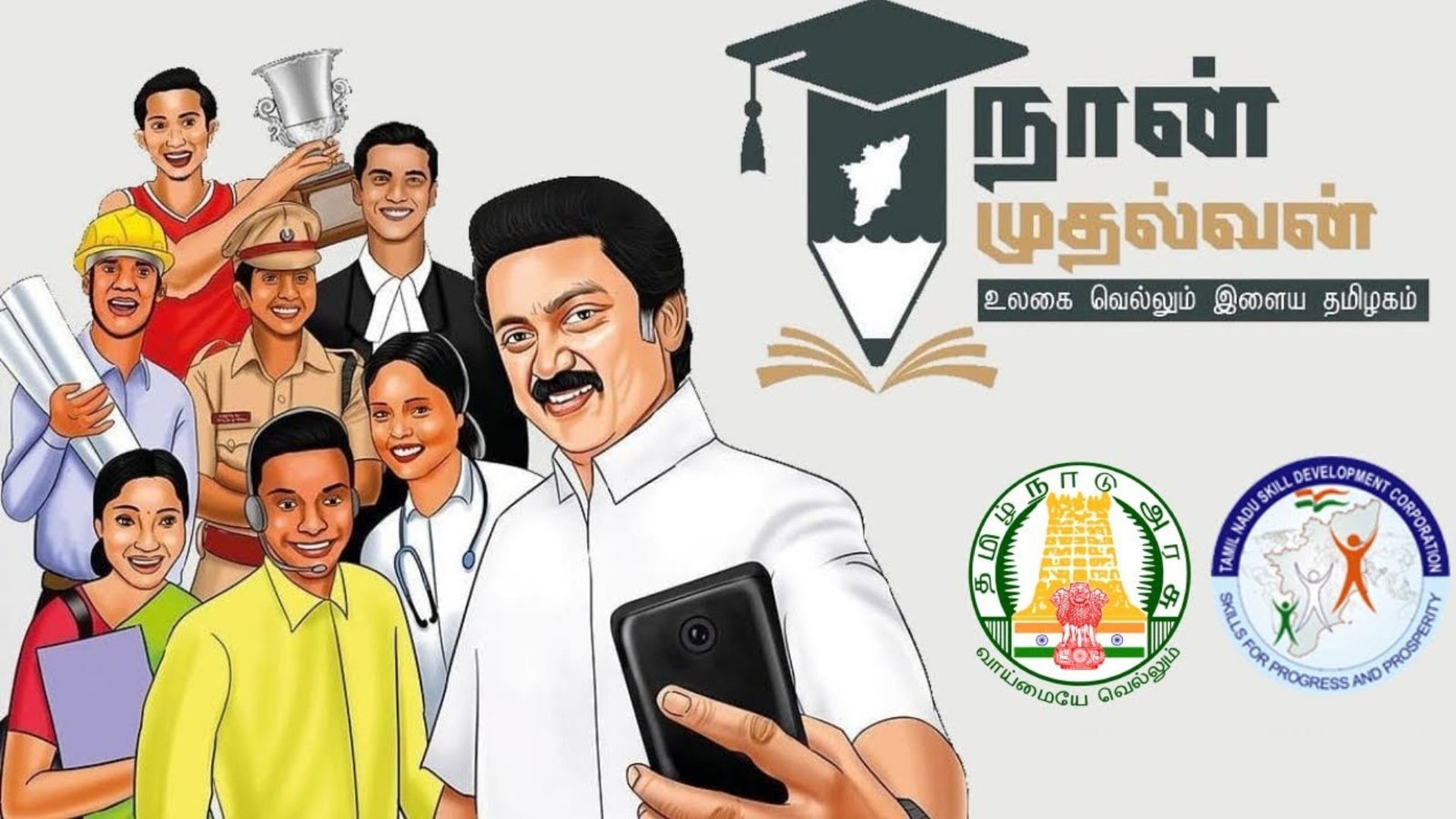 தமிழகக் கல்வியின் மகுடங்கள்: முக்கியத் திட்டங்களின் விவரம்