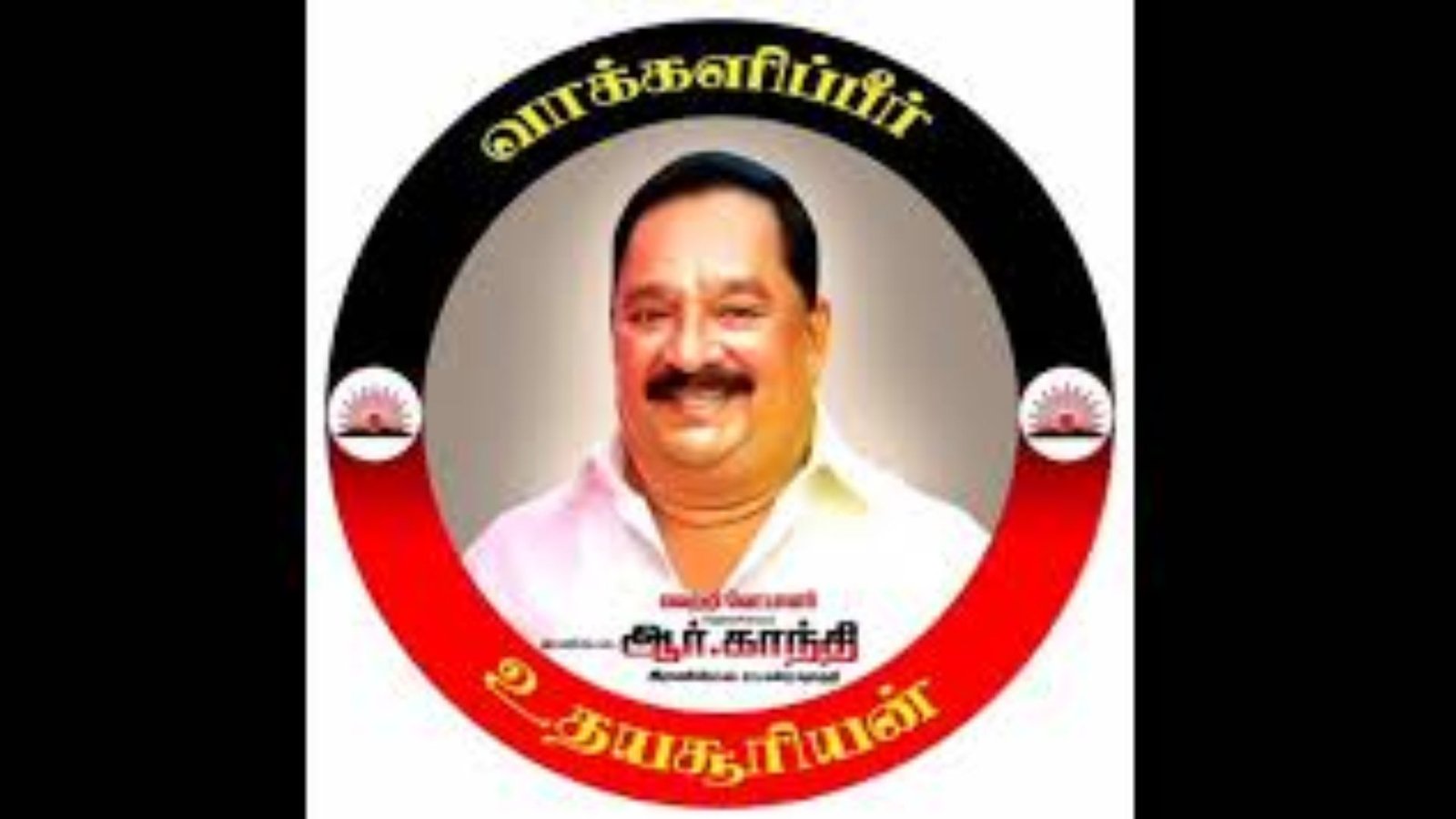 ராணிப்பேட்டையில் மீண்டும் ஆர். காந்தி! – தந்தையின் விருப்பத்திற்காக மகன் வினோத் காந்தி விட்டுக் கொடுத்தார்.