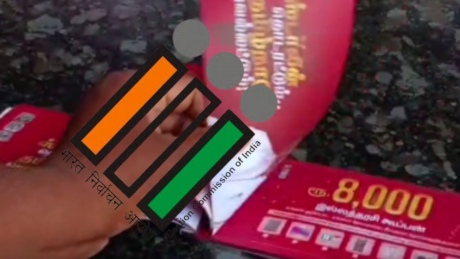 வாக்காளர்களுக்கு ₹8,000 கூப்பன் விநியோகம்? – கடும் எச்சரிக்கை விடுத்த தேர்தல் ஆணையம்; மீறினால் சிறை உறுதி!