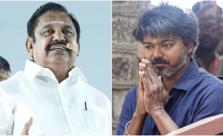 விஜய் – இபிஎஸ் சந்திப்பு! – அதிமுக, காங்கிரஸ், இடதுசாரிகளுடன் ஒரே நேரத்தில் ‘தவெக’ பேச்சுவார்த்தை.