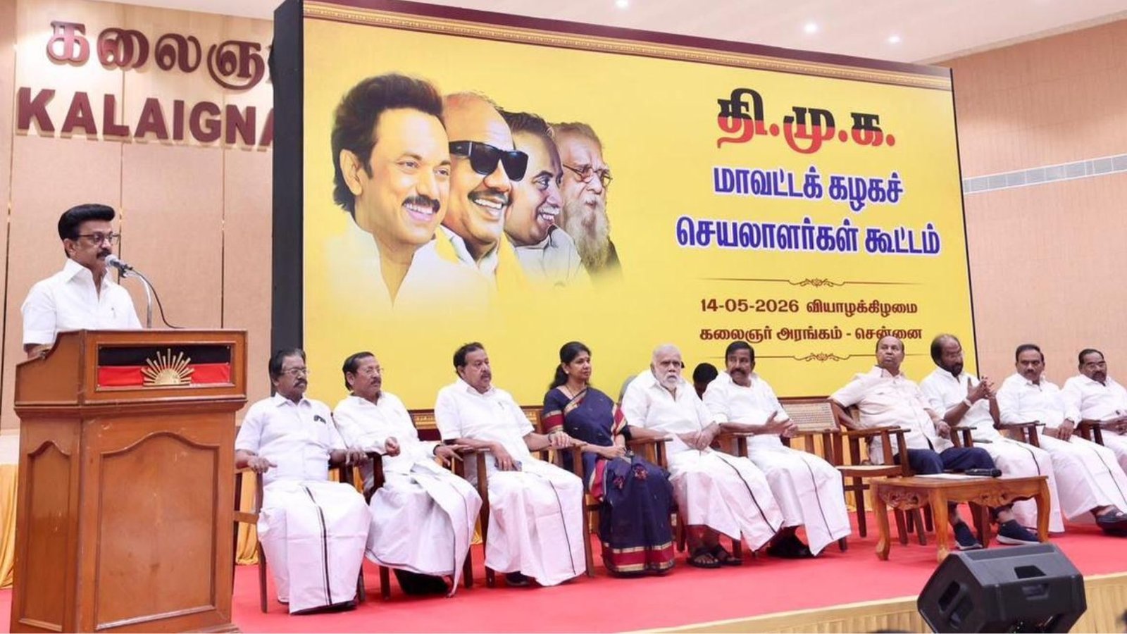 “கவர்ச்சி மாயாஜால சுனாமி!” – தோல்விக்குப் பொறுப்பேற்று மு.க.ஸ்டாலின் ஆவேச உரை.