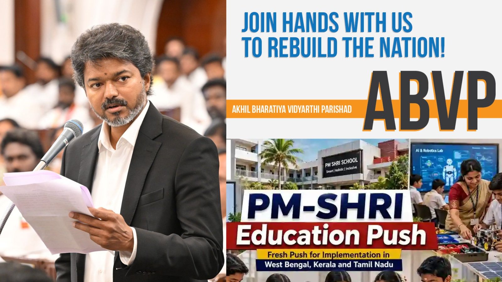 தமிழ்நாட்டில் PM SHRI திட்டம்: சாத்தியங்களை ஆராய்ந்து முதலமைச்சர் விஜய் முக்கிய முடிவு!