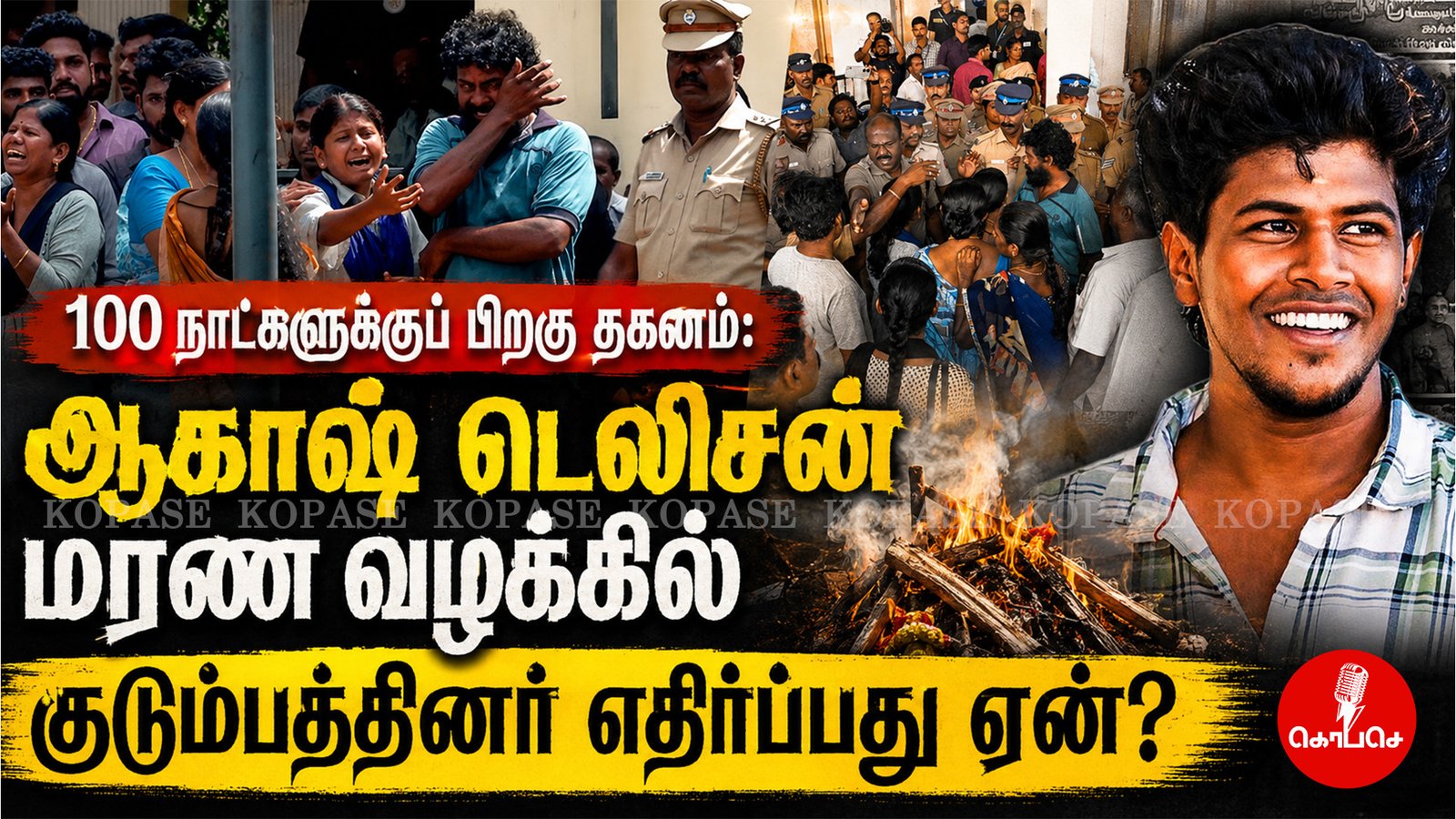 100 நாட்களுக்குப் பிறகு தகனம்: ஆகாஷ் டெலிசன் மரண வழக்கில் குடும்பத்தினர் எதிர்ப்பது ஏன்?
