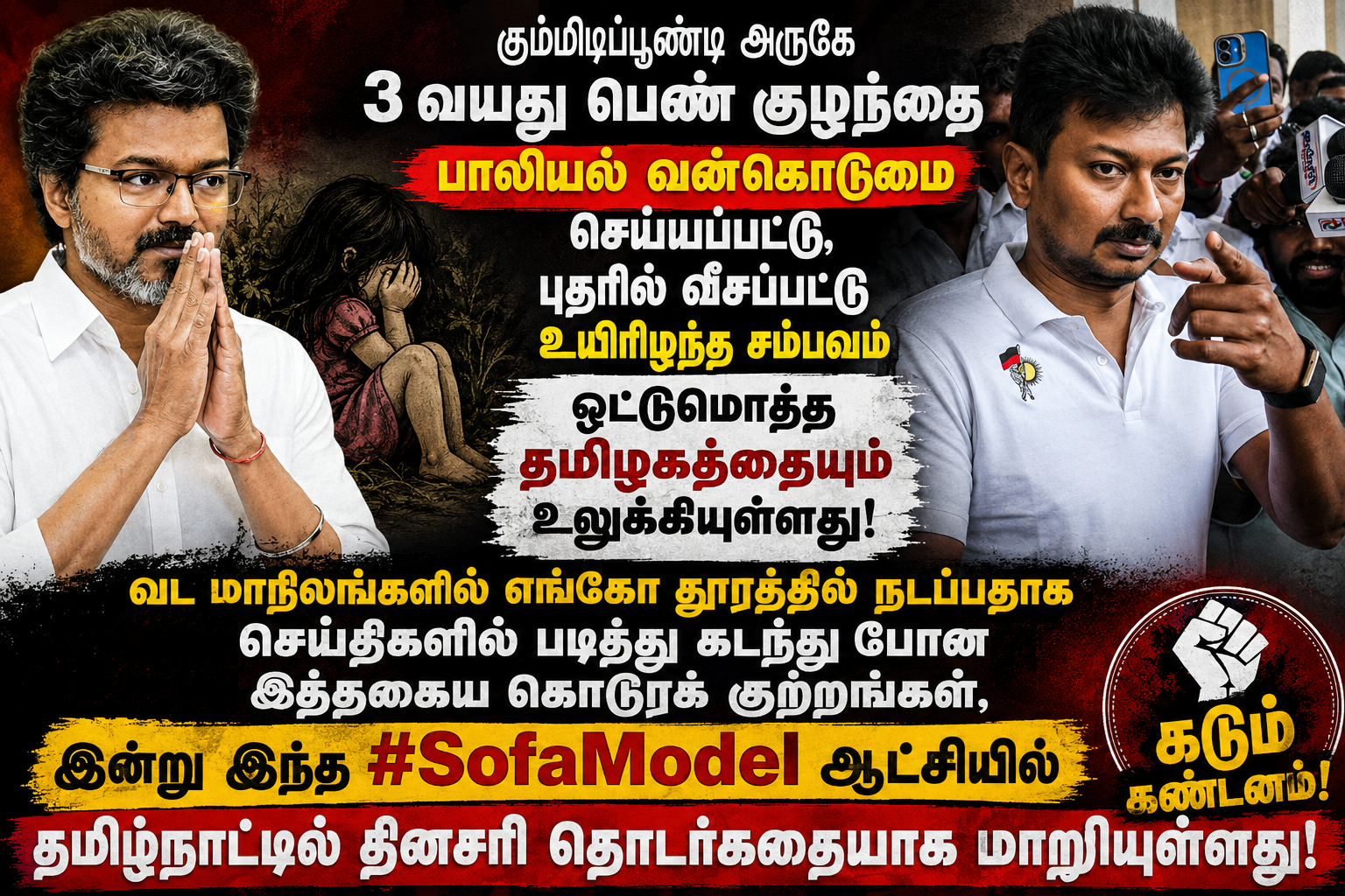 தமிழகத்தில் சட்டம் – ஒழுங்கு சீர்குலைவு: முதலமைச்சர் உடனடியாக நடவடிக்கை எடுக்க தி.மு.க வலியுறுத்தல்!