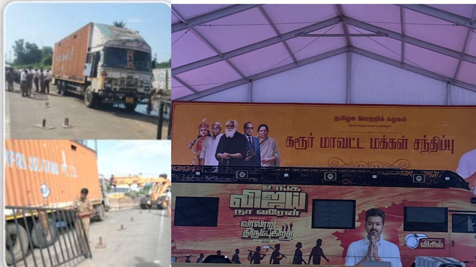 திருச்சியில் முதலமைச்சர் பயணத் தடத்தில் நின்ற மர்ம லாரி! கிரேன் மூலமும் அசைக்க முடியாத விசித்திர எடை! போலீசார் குவிக்கப்பட்டு இரும்புத் தடுப்பு வளையம்!