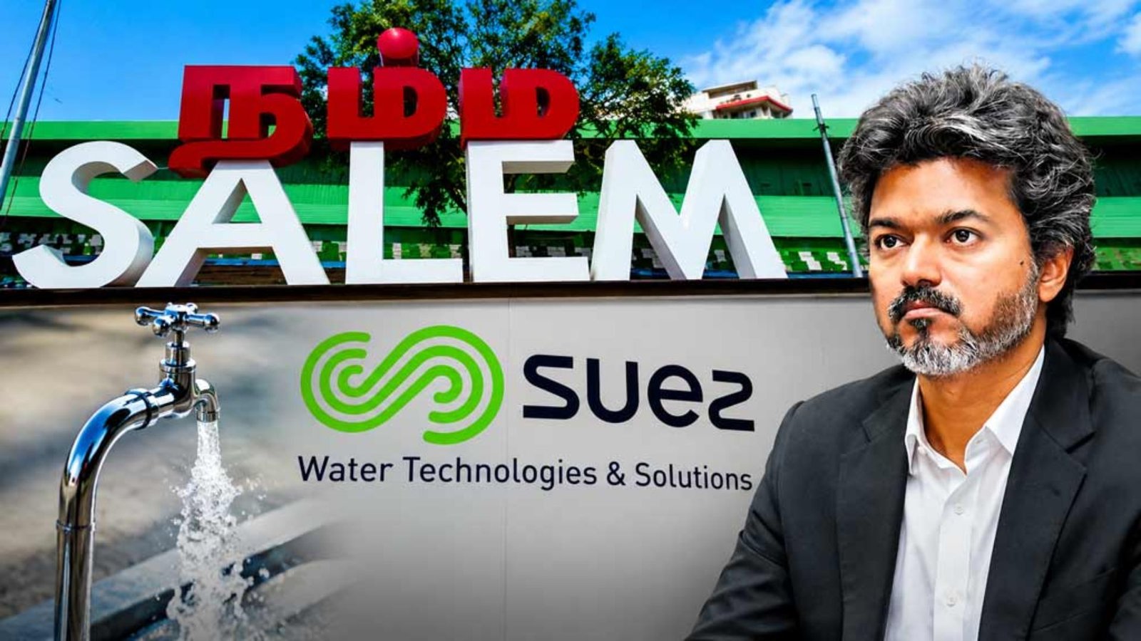 சேலம் 24×7 குடிநீர் திட்டம்: SUEZ நிறுவனம் வந்தது நல்லதா? கெட்டதா?! தனியார் பங்கேற்பு vs அரசு பொறுப்பு! ஒரு விரிவான அலசல்!