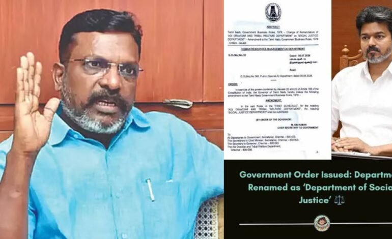 துறை பெயர் மாற்றத்திற்கு திருமாவளவன் கடும் எதிர்ப்பு! ஆதிதிராவிடர் நலத்துறை என்றே மீண்டும் வைக்க விசிக தலைவர் கோரிக்கை! திருச்சியில் அதிரடி பேச்சு!