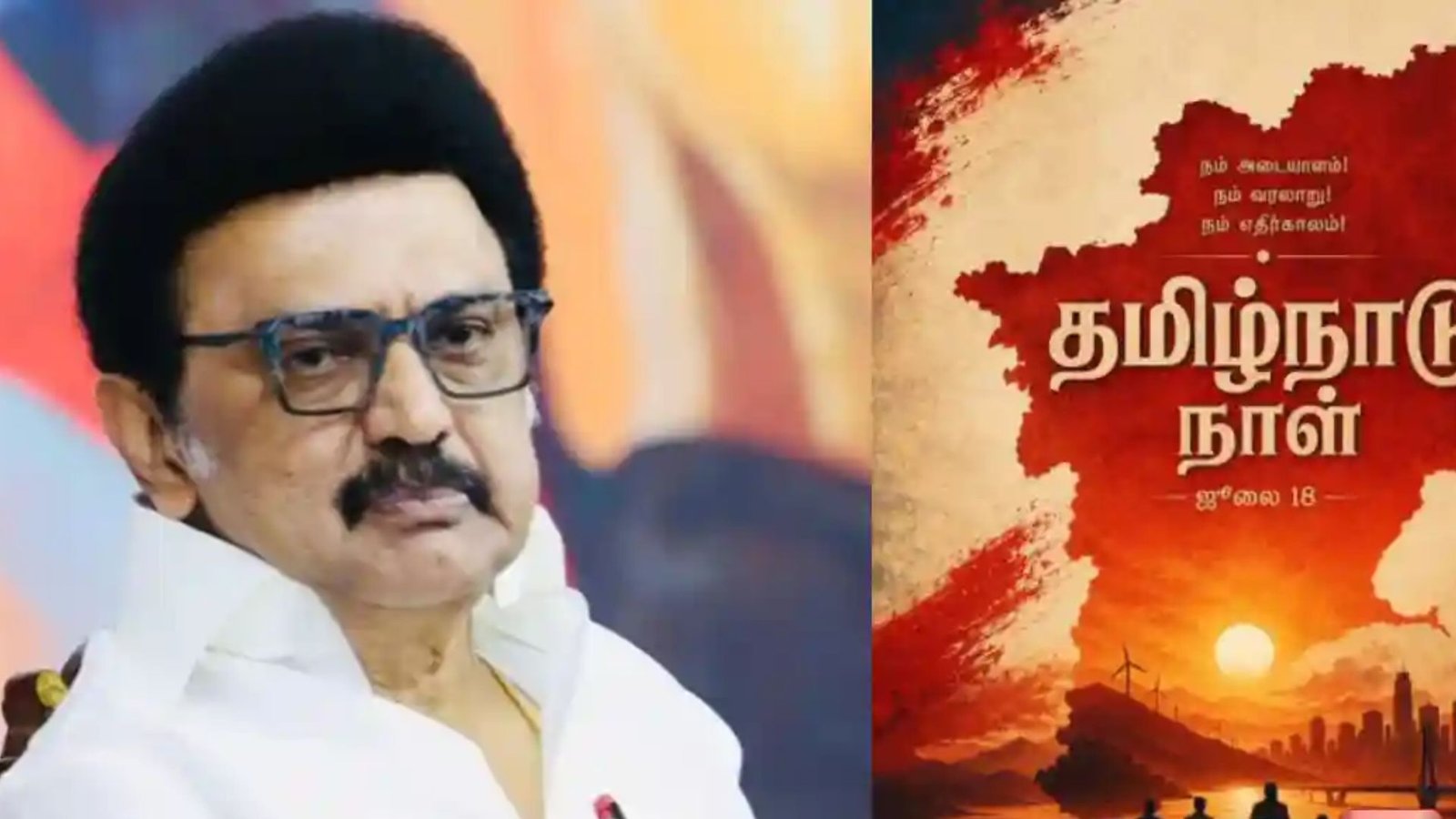 தமிழ்நாடு நாளை முன்னிட்டு வாழ்த்து தெரிவித்த மு.க.ஸ்டாலின்