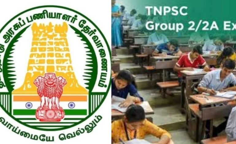 குரூப் 2, குரூப் 2A தேர்வு அறிவிப்பு ஆகஸ்ட் 11-ல் வெளியீடு – டிஎன்பிஎஸ்சி தலைவர் தகவல்