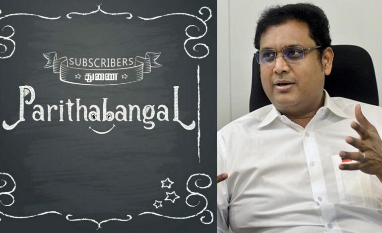 “பரிதாபங்கள் செயல்பட்டதைப் பார்த்து அருவருப்படைகிறேன்!” – திமுக முன்னாள் அமைச்சர் டி.ஆர்.பி.ராஜா கடும் கண்டனம்!