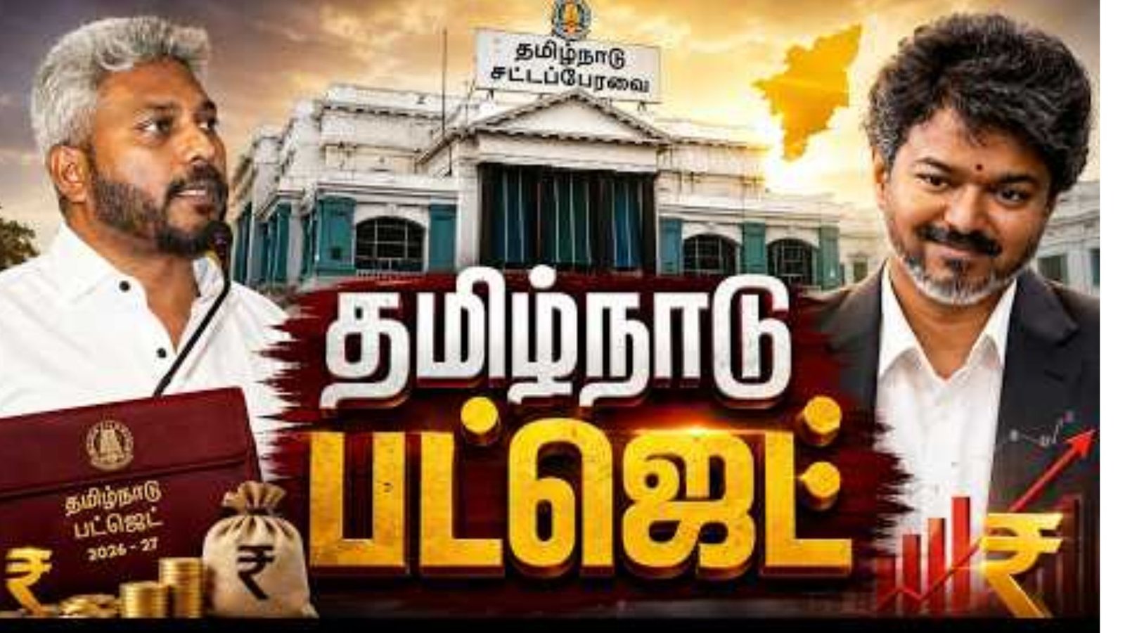 தமிழக பட்ஜெட் 2026-27 முக்கிய அம்சங்கள்! மாணவர்களுக்கு இலவச மடிக்கணினி; ‘அண்ணனின் சீர்’ தங்கம் அறிவிப்பு!