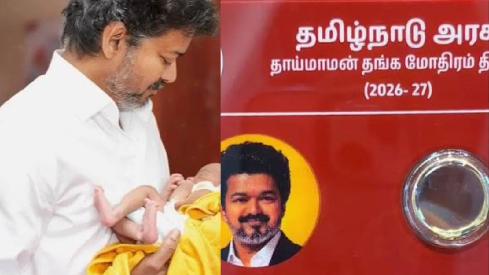 1.28 லட்சம் குழந்தைகளுக்குத் தங்க மோதிரம்! – தமிழ்நாடு அரசின் “தாய்மாமன் தங்க மோதிரம் திட்டம்!”